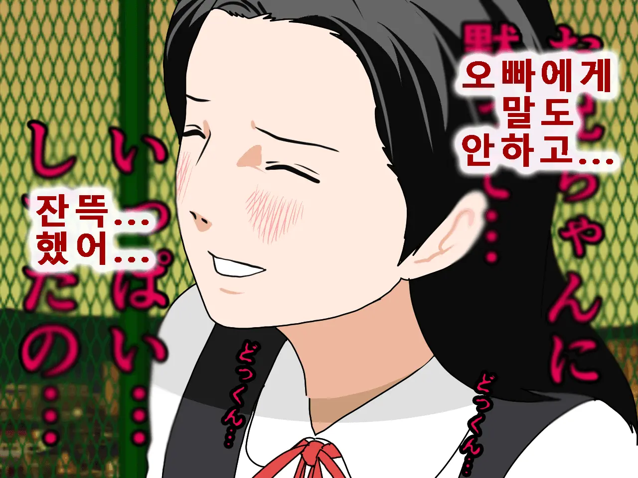 Saimin Uwaki Kenkyuubu Ch. 5